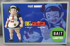 千値練 RIOBOT 僕とロボコ 鋼鉄のロボコ DX版 BAIT限定