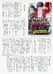 ラクリモサ　特典ブロマイド➕SSペーパー ラクリモサ 特典ブロマイド➕SSペーパー ラクリモサ 特典ブロマイド