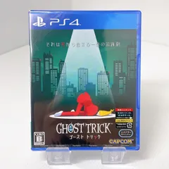 【PS4】ゴーストトリック ソフト