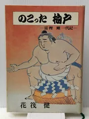 2024年最新】柏戸の人気アイテム - メルカリ