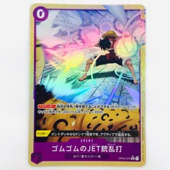 2025年最新】ゴムゴムのJET銃パラレルの人気アイテム - メルカリ