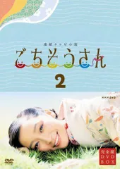 連続テレビ小説 ごちそうさん 全巻セット　レンタル落ち ごちそうさん 完全版 連続テレビ小説 全13巻 レンタル版DVD