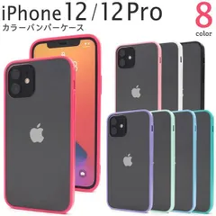 送料無料 iPhone12 iPhone12Pro カラーバンパークリアケース カバー 2020年発売モデル シンプル スマホカバー スマホケース バックカバー バックケース スタイリッシュ おしゃれ カジュアル 普段使い カラフル ポップ ストラップ