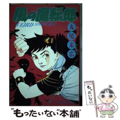 丸尾末広漫画　コミックセット 計９冊セット 丸尾末広 漫画 単行本 まとめ売り 9冊セット - メルカリ