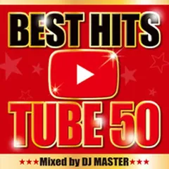 BEST HITS TUBE 50 【CD、音楽 中古 CD】レンタル落ち