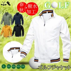 メンズ ゴルフウェア ゴルフジャケット 撥水加工 アウター ブルゾン ウィンドブレーカー スタンドネック ジップアップ スポーツウェア 薄手 パーカー 春秋冬 xuhan01