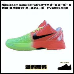 2024年最新】kobe 6 protroの人気アイテム - メルカリ