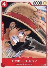 【中古】ONE PIECEカードゲーム P-022[P]：モンキー・D・ルフィ