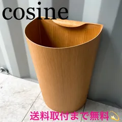 943豪華2個セット！cosine フィオレット ゴミ箱 おしゃれインテリア 943豪華2個セット！cosine フィオレット ゴミ箱 おしゃれインテリア
