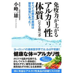 2024年最新】免疫 力 本の人気アイテム - メルカリ