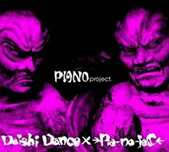PIANO project. 【CD、音楽 中古 CD】ケース無:: レンタル落ち