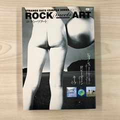 【希少】ロック・ミーツ・アート