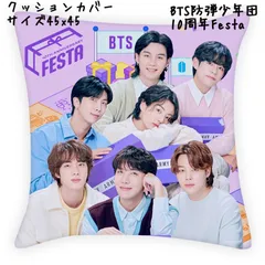 2024年最新】BTS10周年の人気アイテム - メルカリ