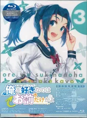 2025年最新】俺を好きなのはお前だけかよblu-rayの人気アイテム