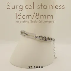 316Lサージカルステンレス　チェーンブレスレット(喜平×フィガロ)　8㎜幅　16+5㎝　シルバーカラー　金属アレルギー＆ギフト対応【ST.BORN】(22-001)