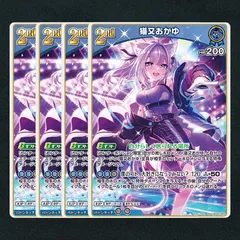 【ホロカ】猫又おかゆ2nd▢RR４枚　《hBP05-045》