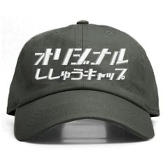 10.オリーブ 名入れ 刺繍キャップ オリジナル｜メンズ・レディース・チームお揃いに