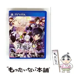 【中古】 逢魔が刻 ～かくりよの縁～ 初回限定版 [PSVita] / 文化放送エクステンド