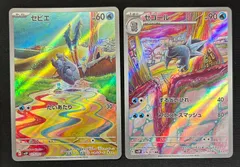 セビエ AR 10枚 セゴール AR 4枚 セグレイブ AR 5枚セット 2025年最新】セビエARの人気アイテム - メルカリ