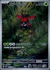 【中古】ポケモンカードゲーム 065/064[AR]：(キラ)カプ・ブルルのサムネイル