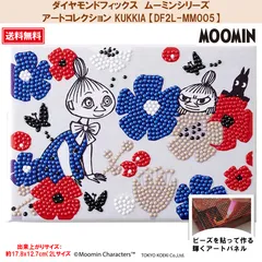 【ダイヤモンドフィックス】 【ムーミンシリーズ】 アートコレクション KUKKIA 【DF2L-MM005】