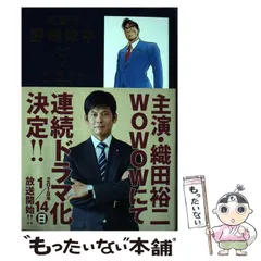 【中古】 監査役野崎修平 １０/集英社/能田茂 2025年最新】監査役 野崎修平の人気アイテム - メルカリ