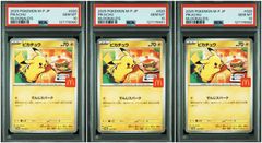 【PSA10】【3連番】ピカチュウ マクドナルド PROMO 020/M-P マクドナルド ピカチュウ PSA10 プロモ 020/M-P - メルカリ