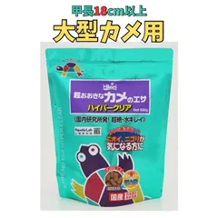 キョーリン Hikari 超おおきなカメのエサ ハイパークリア 超特大粒 600g 亀用餌 ニオイ・汚れ防止