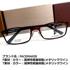 70 No.1856-メガネ PACEMAKER【フレームのみ価格】 サングラス/メガネ