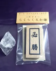 火打ち道具箱入りの7点セットです　火打金　他　メルカリ便で発送　村田煙管付き Amazon | Mountain Holler 火打金 (火打ち金) 火打鎌 (火打ち鎌