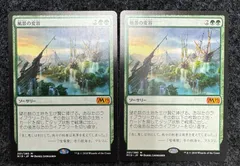 ■メルカリ便■　Mtg　風景の変容　FOIL　１枚 □メルカリ便□ Mtg 風景の変容 FOIL 1枚 - メルカリ