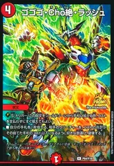 ゴゴゴcho絶ラッシュ　プロモ　勇愛の天秤　プロモセット ゴゴゴcho絶ラッシュ プロモ 勇愛の天秤 プロモセット ゴゴゴcho