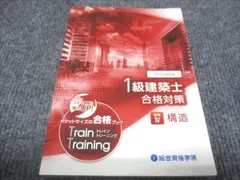 2024年最新】1級建築士 テキスト 2020の人気アイテム - メルカリ