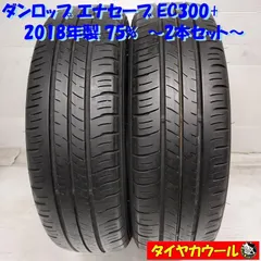 2025年最新】165/60r15 ec300の人気アイテム - メルカリ
