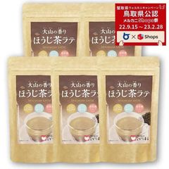 大山の香り ほうじ茶ラテ5袋セット【メルカニ】　お茶