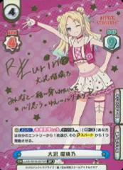 中古】Reバース for you LLHS/001B-057SP[SP]：大沢 瑠璃乃