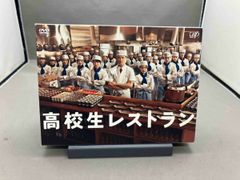 DVD 高校生レストラン DVD-BOX