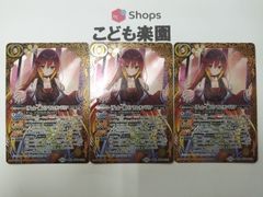 バトスピ　ずっと一緒に フラム・サンドリア　契約X　BSC46-CX01　3枚