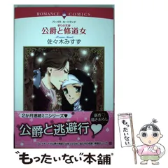 【中古】 誇り高き王女／勝利の翼/サンリオ/バーバラ・カートランド 中古】 誇り高き王女 （バーバラ・カートランドロマンス