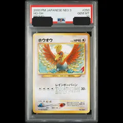 ポケモン - ［PSA10］ポケモンカード ホウオウ 旧裏面 PSA10鑑定済〕ホウオウLV.45【-】{旧裏}