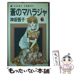神坂智子　24 冊セット　小春びより全巻など　　希少品多数 2025年最新】神坂智子の人気アイテム - メルカリ