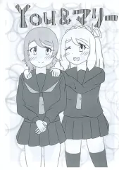 【中古】男性向一般同人誌 ≪ラブライブ！サンシャイン！！≫ 【コピー誌】You＆マリー / シロマ / 好摩式冒険塾