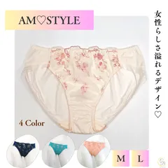 レディースショーツ 単品 パンツ 女性用 下着 レース M,Lサイズ アモスタイル トリンプ AMO'SSTYLE Triumph かわいい 上品 大人 クール ストレッチ 伸縮性 フィット