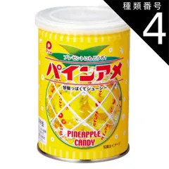 種類4:24個 パイン パインアメ缶 90g  保存缶 アメ あめ キャンディー 長期保存 災害対策 pine msk.のサムネイル