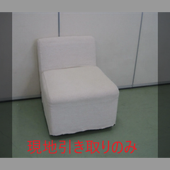 椅子（R5-111 配送不可、現地引取のみ、リユース品）