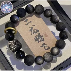 黒曜石 ブレスレット 運気UP＆厄除け メンズ＆レディース 新中式アクセサリー ブレスレット メンズ 男性用 レディース 人気 天然石 数珠 金運 仕事運 ギャンブル運 魔除け お守り 強力 人気 おしゃれ