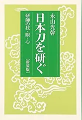 2025年最新】永山_光幹の人気アイテム - メルカリ