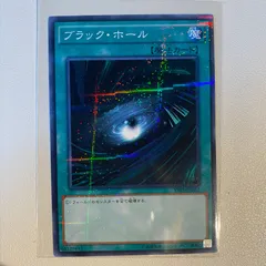 レアブラックホールパッキングエラーLB-51