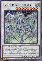 遊戯王 スターダスト・ドラゴン レリーフ アルティメットレア - メルカリ