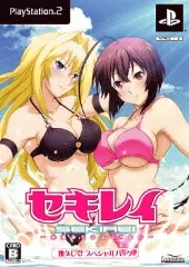 【中古】PS2ソフト セキレイ～未来からのおくりもの～[限定版]